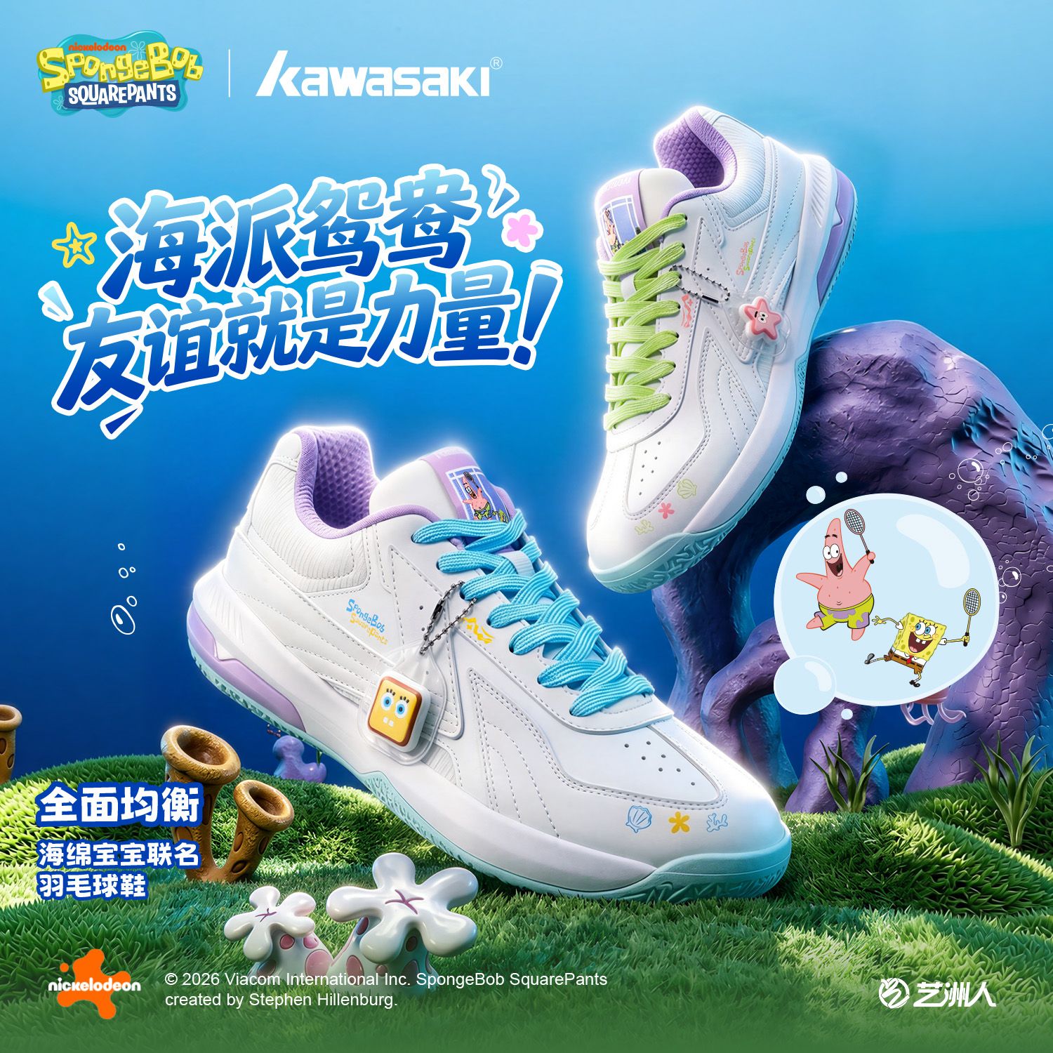 Badminton Anime - YENİ SpongeBob SquarePants ortak markalı badminton