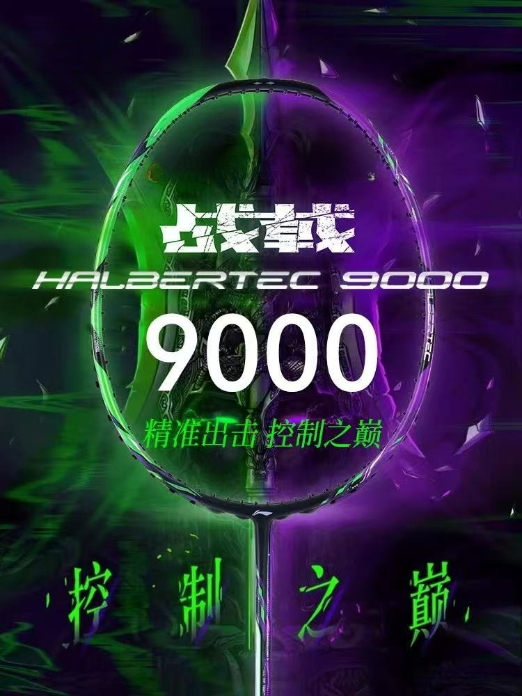 Yeni LiNing-HALBERTEC ZhanJi 9 - Badminton Bwf incelemesi ve fiyatı